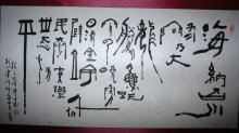 GuYingzhi-Kalligrafie02